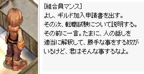 商人転職試験