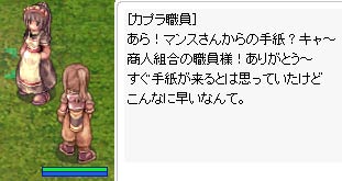 手紙を渡す
