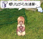 お友達になってください