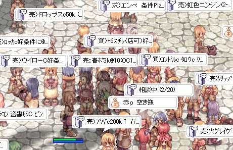 交差点はチャット売りばかり