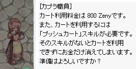 露天を開くどー