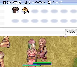 自分の露天