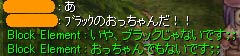 あ、ブラックのおっちゃんだ！