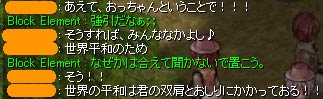 世界の平和は僕の双肩とお尻に掛かっているらしい
