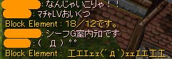 シーフギルド内テロ勃発中