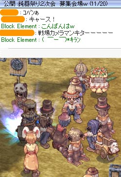鈍器祭り二次会に参加