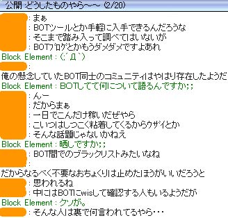 BOTサイトについて