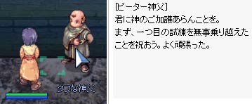 タフな神父