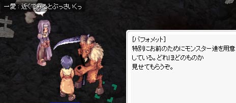 バフォメット