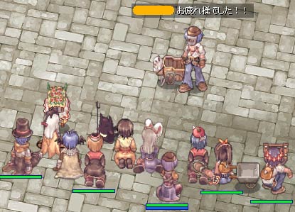 一次会終了！