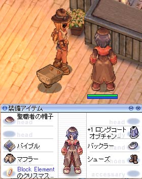 装備をおごってもらった