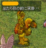 深淵が……