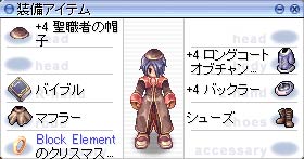 一応、装備を鍛えておく