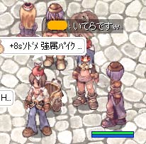 知り合いのハンターさんに会う