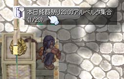 鈍器祭りの宣伝をするガヴリエルさん