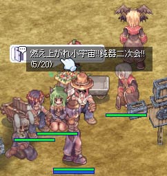二次会参加者募集！