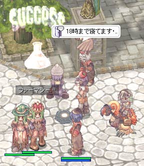 ポーションを作ってもらいました