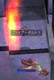 やられた