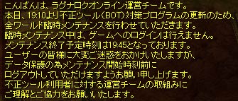 BOT対策を行ないます