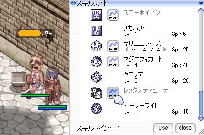 レックスディビーナを取る