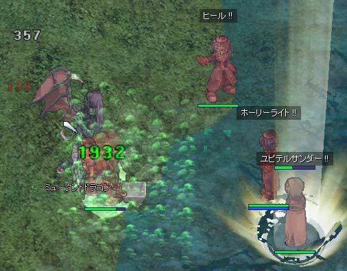 ミュータントドラゴン