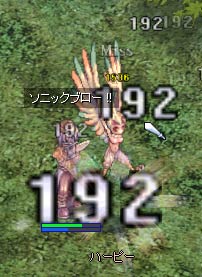 ハービーにＳＢを当てる