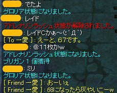 一愛さんからのお誘い