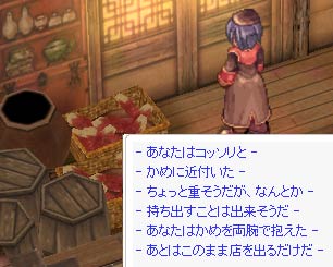 盗んだ