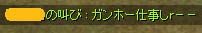 誰かの叫び