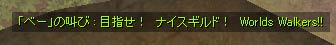 めざせ！　ナイスギルド！