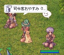 おやすみ～