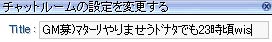 またーりやりましょう！