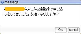 ……また友達登録