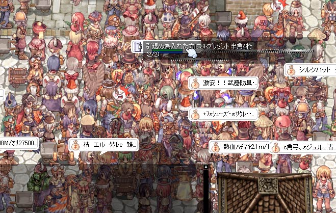 入った人が出た