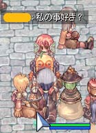 私の事、好き?