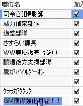 ＧＭ獲得強化月間！