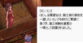 龍之城へ