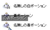 名無しの白ポーション、青ポーション