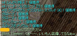 いいもん装備してるじゃないｗ