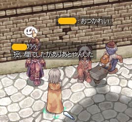 今までありがとうございました