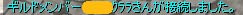 接続しました。くららちゃんが