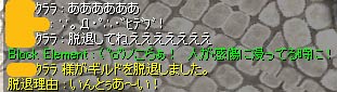 ギルド脱退してなかった！