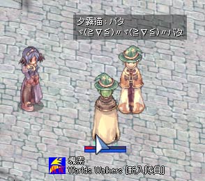 塊素もＷＷに入る