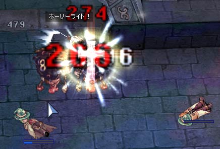 やられた