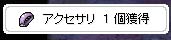 クリップがでた