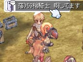 この騎士君を拾おう