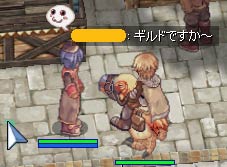 ギルド勧誘