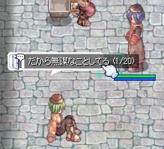 だから無謀なことしてる
