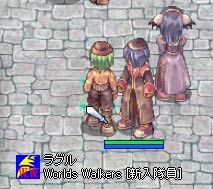 ラグル君、ＷＷに来たる