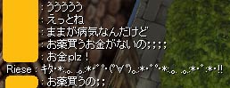 ままが病気なの